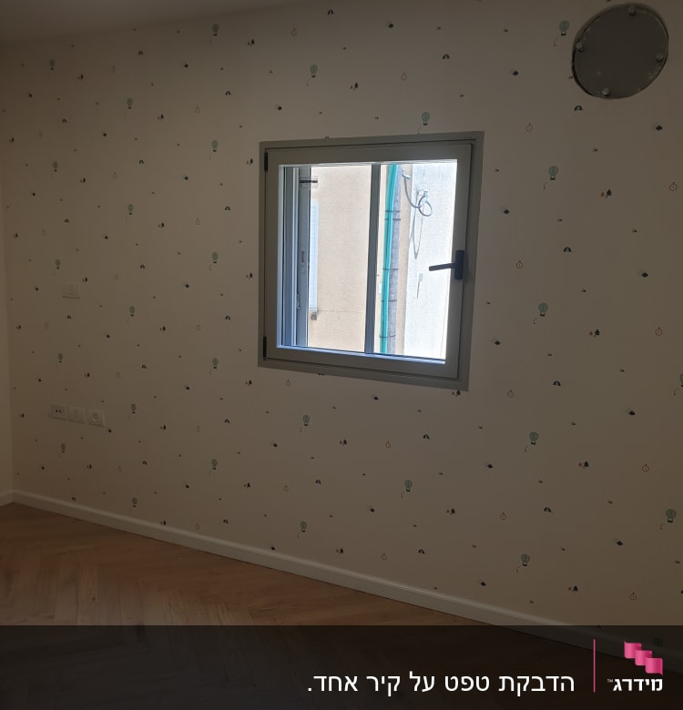 קיר עם טפט בלונים ודוגמאות קטנות